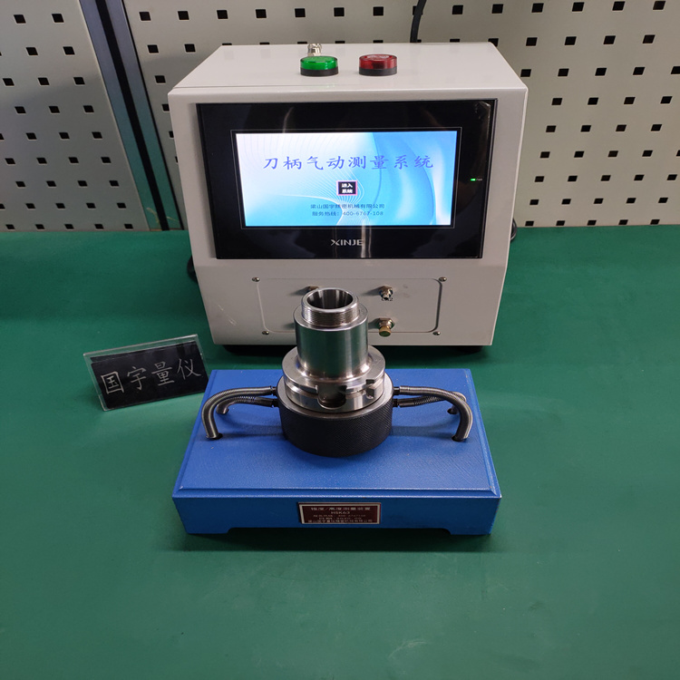 錐度檢測、錐度刀柄檢測、BT刀柄錐度測量、HSK刀柄錐度測量儀